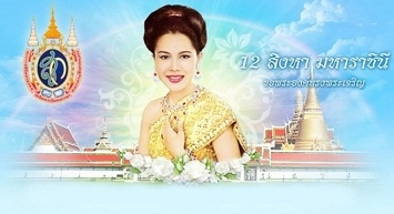 12-avgust Tailandda onalar kuni
